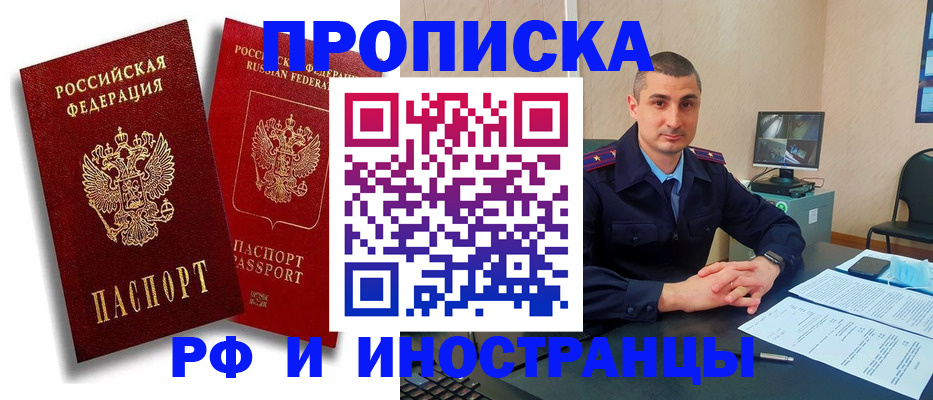пропишу в квартире в Никольске