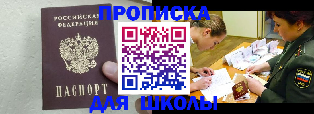 временная регистрация в квартире в Никольске