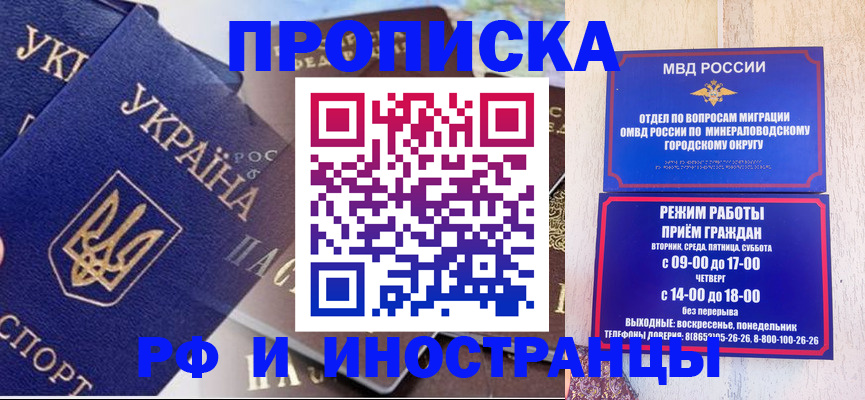 временная регистрация надежно в Никольске